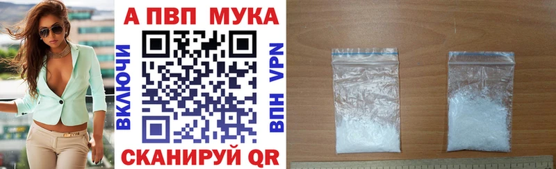 Альфа ПВП мука  гидра ССЫЛКА  Сыктывкар  купить  цена 