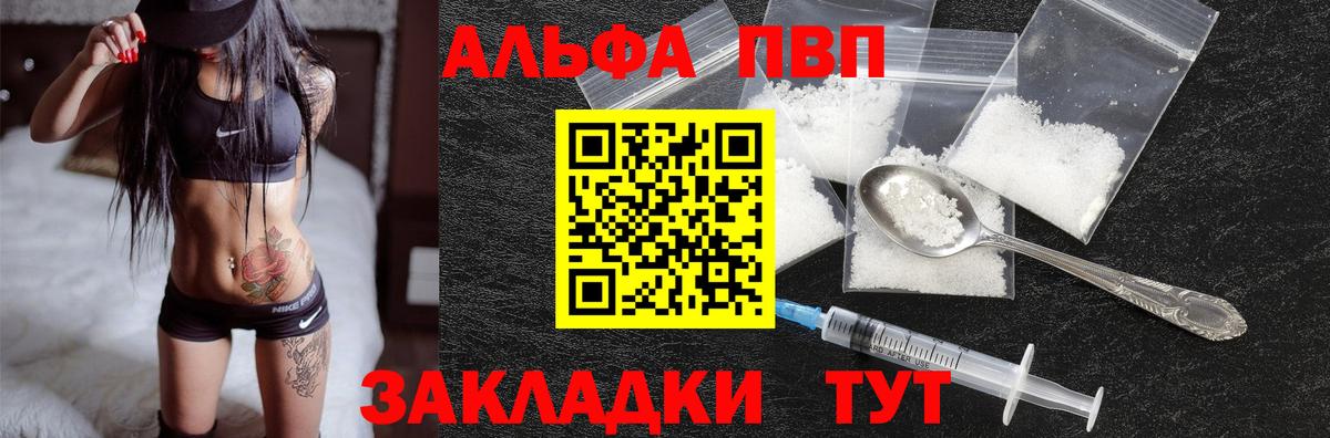 Альфа ПВП мука  Alpha PVP мука  Вход с VPN  Сыктывкар 