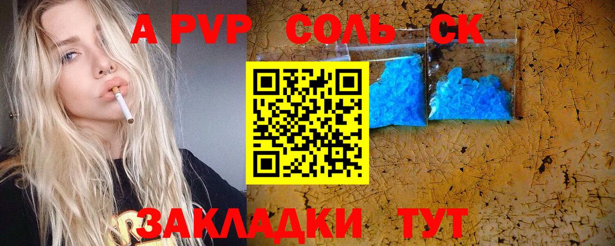 A PVP крисы CK  Alpha PVP  Сыктывкар  Alpha-PVP мука 