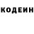 Кодеиновый сироп Lean напиток Lean (лин) Anton Uchiha