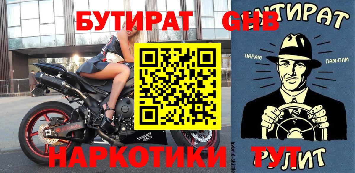 БУТИРАТ BDO 33% Сыктывкар