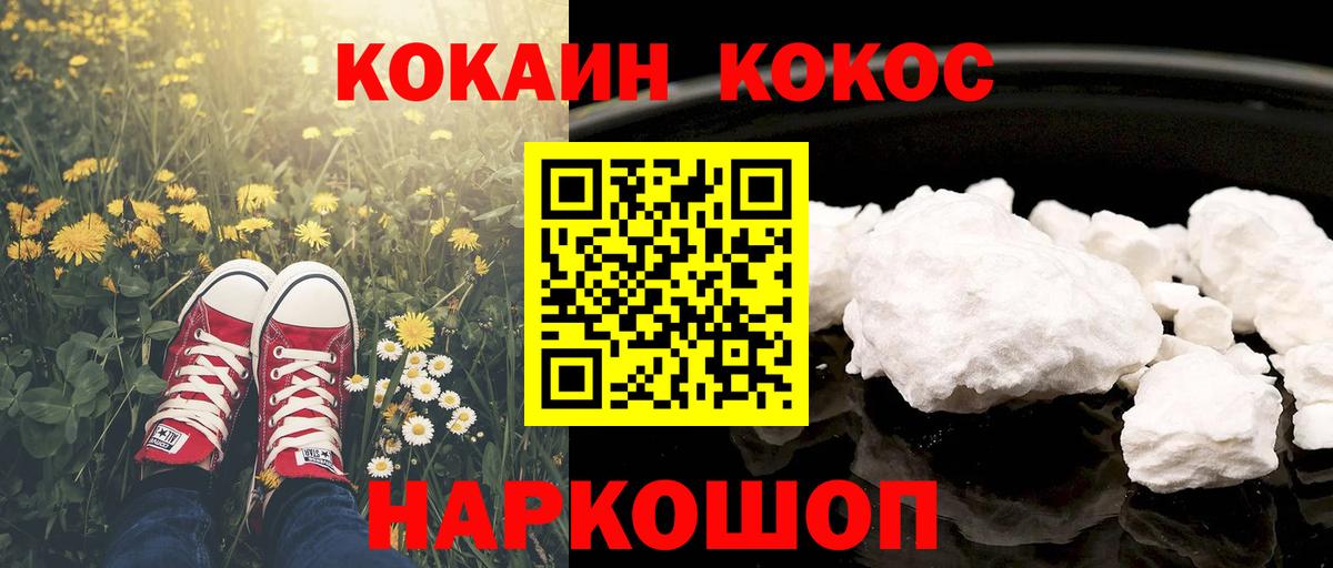 КОКАИН Колумбийский Сыктывкар