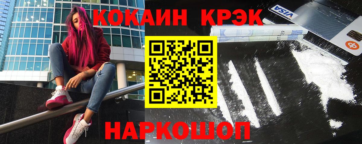 Cocaine 98%  КОКАИН VHQ  Сыктывкар 