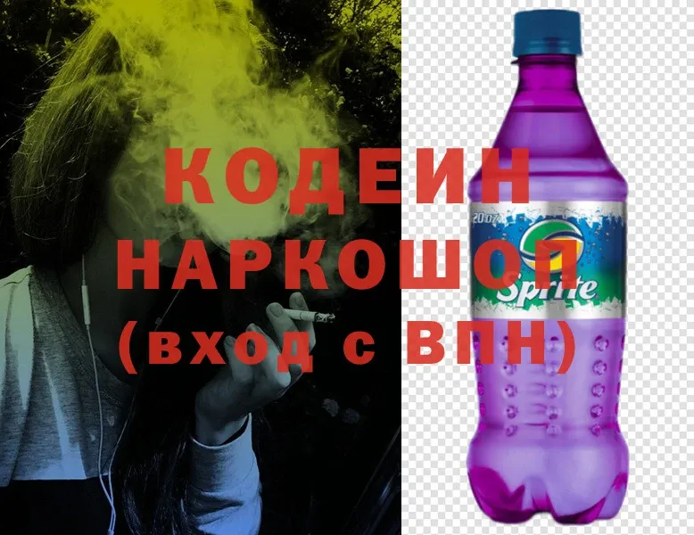 KRAKEN ссылки  Сыктывкар  Кодеиновый сироп Lean Purple Drank 