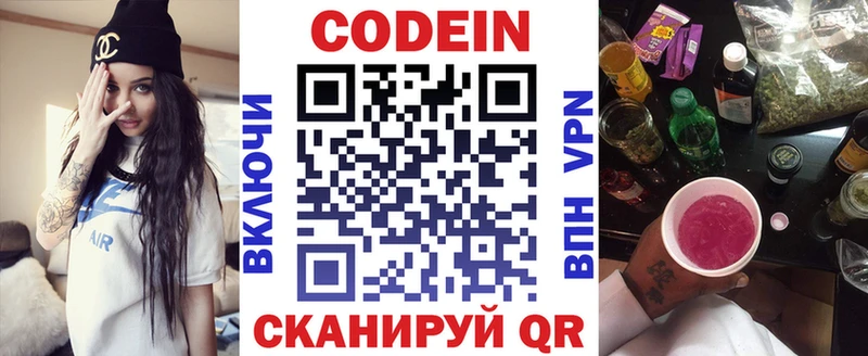 KRAKEN как войти  Сыктывкар  Кодеин Purple Drank 