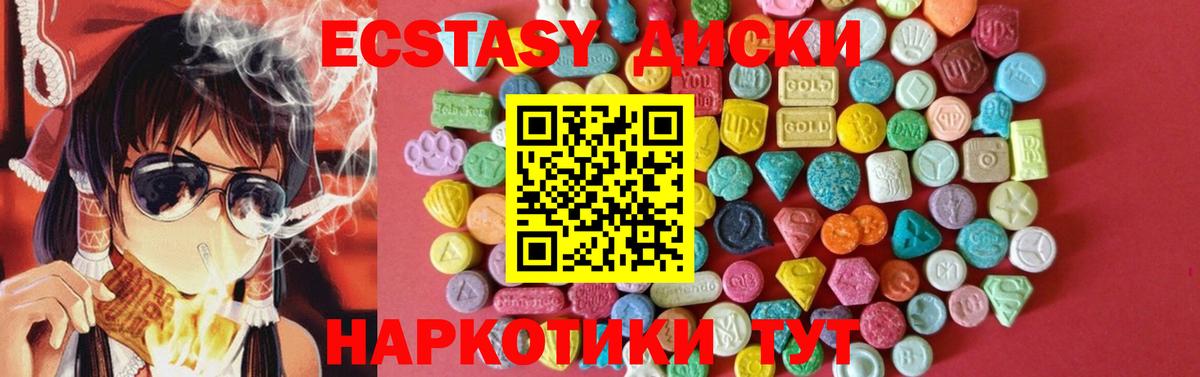 наркота  Ecstasy Cube  Сыктывкар  Экстази диски  ЭКСТАЗИ 