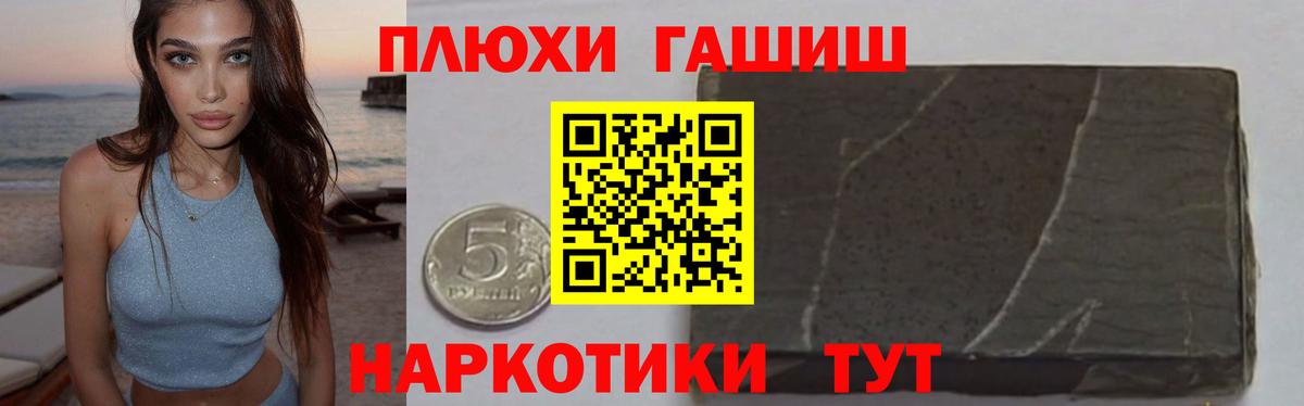 ГАШ убойный Сыктывкар