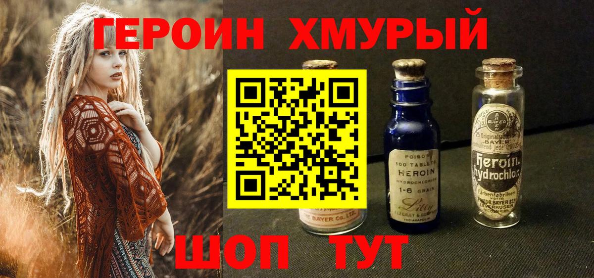 ГЕРОИН  Сыктывкар  ГЕРОИН Афган 