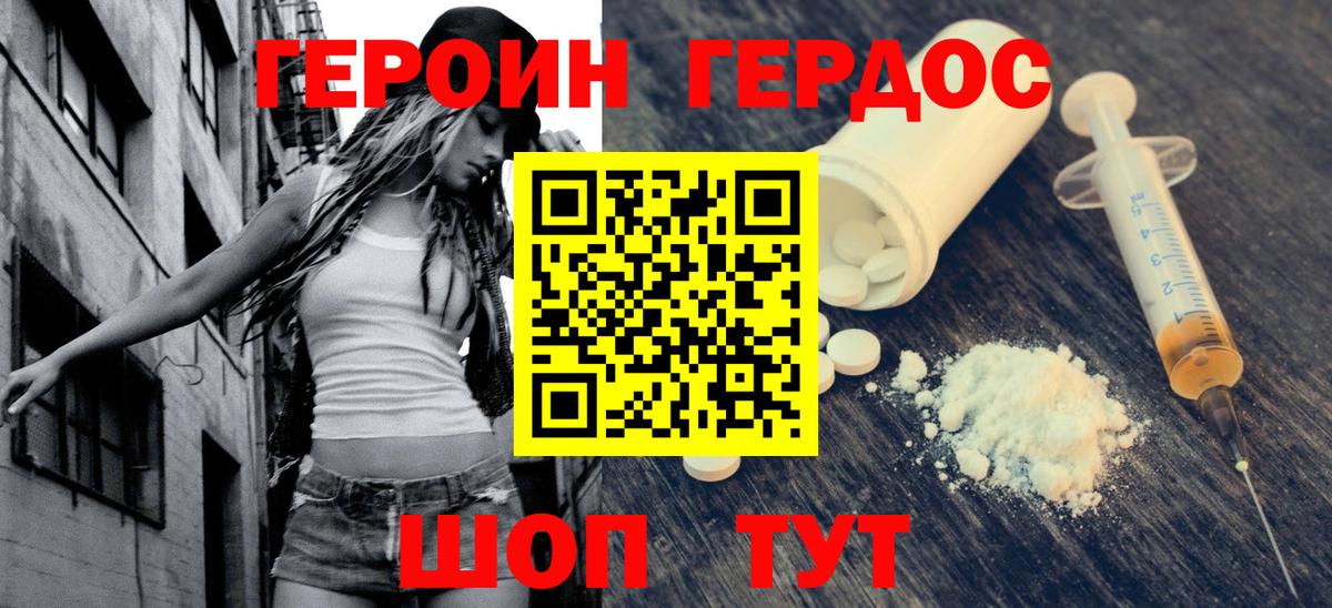 ГЕРОИН хмурый  ГЕРОИН  Сыктывкар  Вход с VPN 