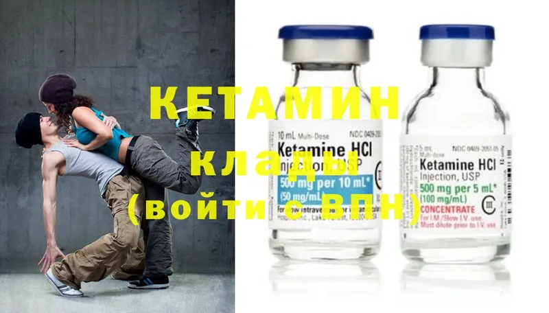 площадка состав  Сыктывкар  Кетамин ketamine 