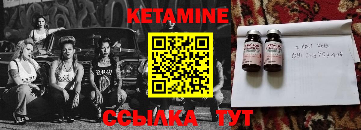 КЕТАМИН ketamine  Сыктывкар 