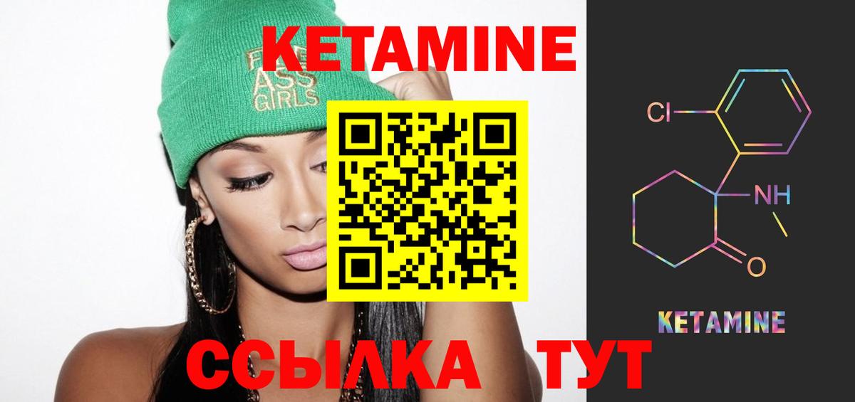 Кетамин ketamine Сыктывкар