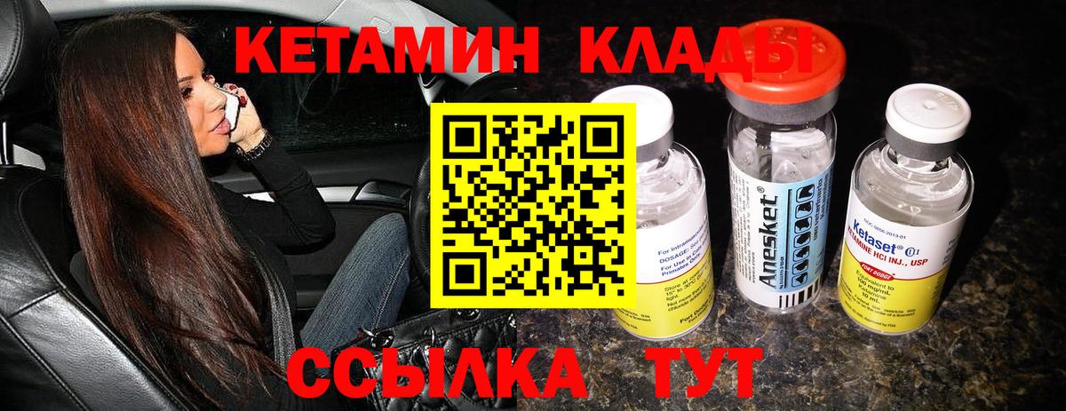 Сыктывкар  Кетамин ketamine  Вход с VPN  КЕТАМИН ketamine 