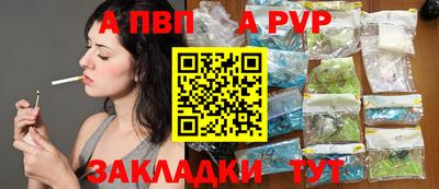 альфа пвп VHQ Беслан