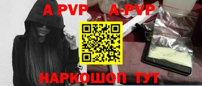 альфа пвп VHQ Беслан
