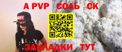 альфа пвп VHQ Беслан