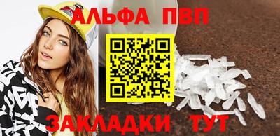 альфа пвп VHQ Беслан