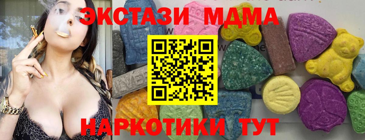 МДМА кристаллы  MDMA  Сыктывкар 