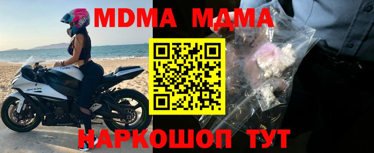 MDMA кристаллы  Вход с VPN  Сыктывкар  MDMA crystal 