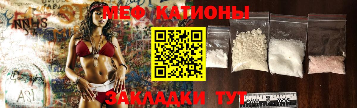 Мефедрон мука Сыктывкар
