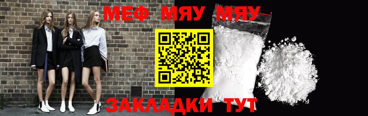 Меф кристаллы Сыктывкар