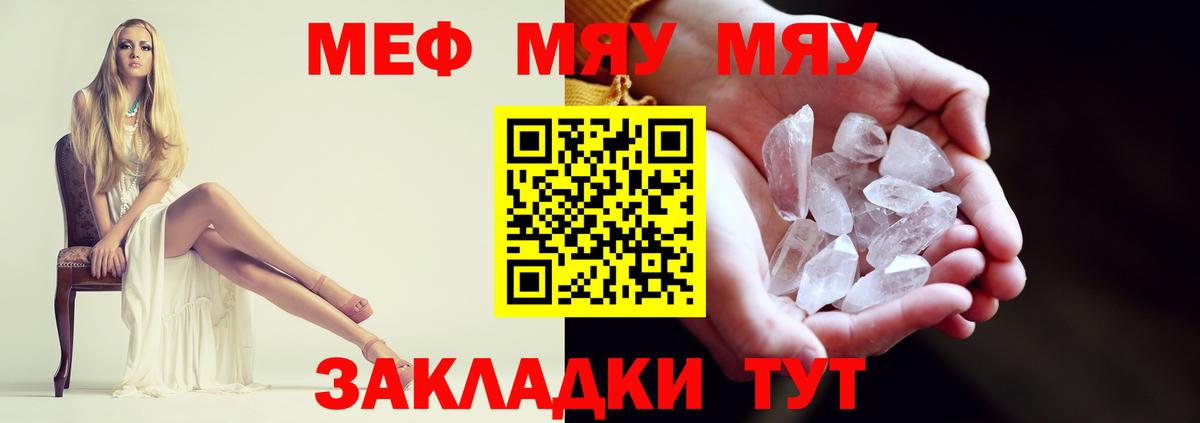 Сыктывкар  Мефедрон VHQ  Меф  Мефедрон  МЕФ mephedrone  Вход с VPN 