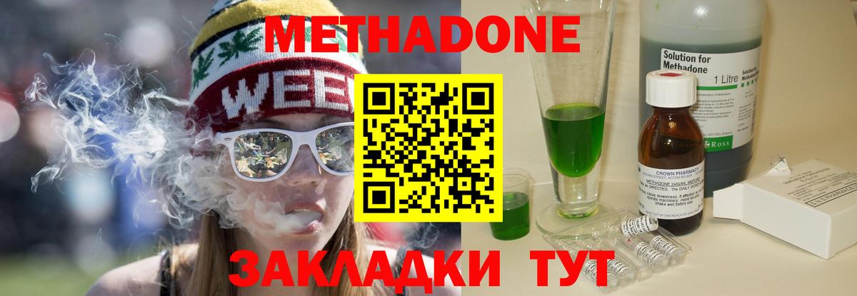 Метадон methadone  Вход с VPN  Сыктывкар  МЕТАДОН VHQ 