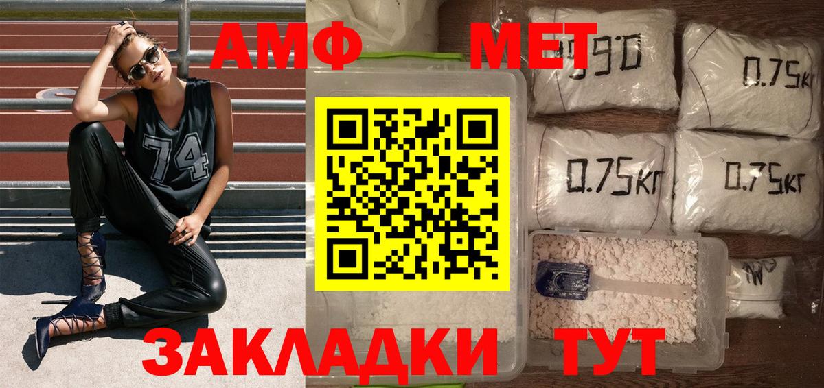 Первитин Methamphetamine Сыктывкар