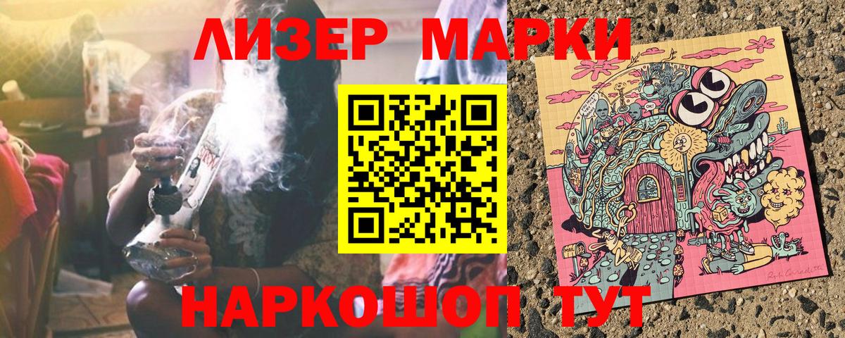 Марки NBOMe  Сыктывкар  Марки NBOMe 1500мкг 