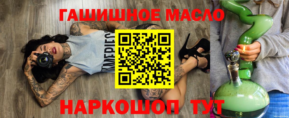ТГК концентрат  Вход с VPN  Сыктывкар  Дистиллят ТГК THC oil 
