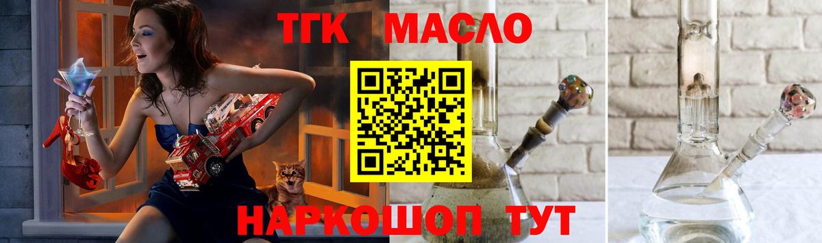 ТГК вейп Сыктывкар